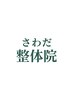 【ご来店２回目の方へ】全メニュー10%offクーポン