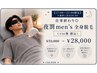 【17~21:00限定】仕事終わり◎夜割men's全身脱毛(vio・顔込)¥33000→¥28000