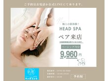 ヘッドミント 福井店の雰囲気(お得なペア割!お電話か公式LINE(@168dnqsz)からご予約下さい。)