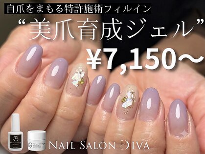 ネイルサロン ディーバ ギンザ(Nail salon Diva GINZA)の写真