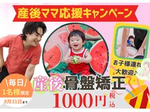 ゆずの木整体院