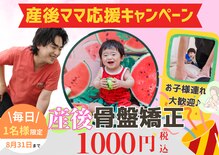 ゆずの木整体院