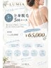 【期間限定お得な回数券♪】全身脱毛5回:まずはしっかり5回ケア ¥65,000