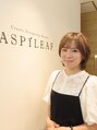 アスピリーフ(ASPILEAF) 山口 さとみ