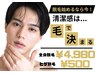 【全身脱毛】VIO有♪全身丸っとお試し脱毛☆全身スッキリ全身脱毛◎4980円