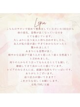 レピア 夙川本店(Lepia)/【整体】お客様のクチコミご紹介