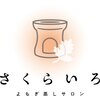 さくらいろのお店ロゴ