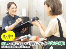 推し活応援割引や婚活専用ボディメイクコースも◎ 　