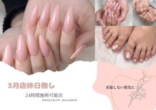 ブラックボックス(Black Box.)