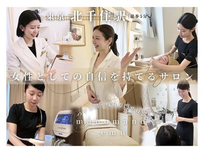 マノマノ エミュー(manomano emu)の写真