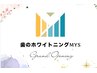 【回数券をご購入した方はこちらからご予約下さい♪ホワイトニング