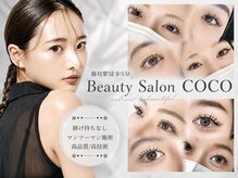 ココ 藤枝店(COCO)