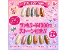 アジュールネイル 天神橋筋店(AzurNail)