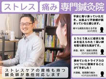 鍼灸院ピクチャー 中野区(PICTURE)