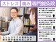 鍼灸院ピクチャー 中野区(PICTURE)の写真