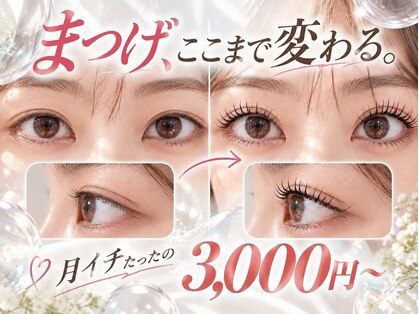 ベリーラッシュ 町田店(VeryLash)の写真