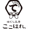 ほぐし工房 ここはれのお店ロゴ