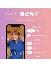 三篠北町整骨院/山田