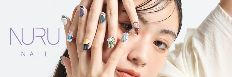 ヌル ネイル 新宿(NURU NAIL)のサロンヘッダー