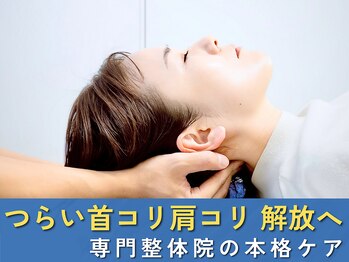 カイロプラクティック健寿