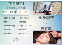 円山よもぎ鍼灸整骨院