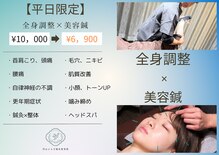 円山よもぎ鍼灸整骨院