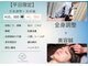 円山よもぎ鍼灸整骨院の写真