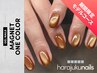 【8/25限定 】ハンド｜艶ワンカラーor うるマグネット｜¥3,900