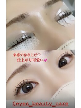アイズ ビューティケア(eyes. beauty care)/束感巻き上げ流行ってます♪♪