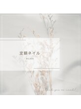 リナ ネイル(Linanails)/