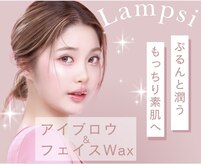ランプシー(Lampsi)