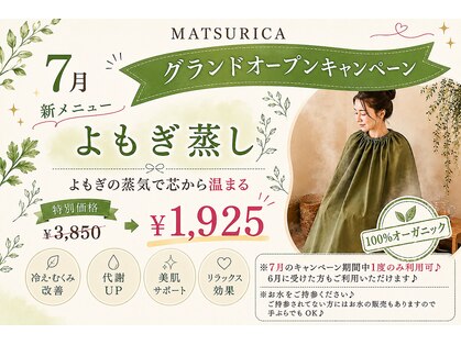 マツリカ(MATSURICA)の写真