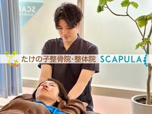 たけの子整骨院 整体院 青葉台院/しっかりと症状改善したい方へ！