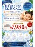 夏バテ対策[浮腫、倦怠不眠改善]高級漢方オイル全身経絡+ハンド+ヘッド100分