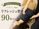 もみほぐし 西浦和店の写真/疲れが抜けない、熟睡できない。肩こり腰痛に、ほぐして伸ばして整える！リフレッシュ整体をご予約下さい。