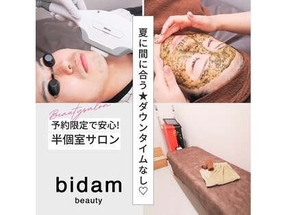 ビダン(bidam)の写真