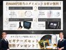 【初回/体の中から健康に】1番人気☆体質分析カウンセリング ¥0