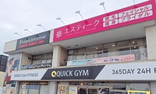 エスティーク 東金店
