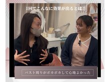 ジュエルリング(Jewel Ring)/バストアップ恵比寿・渋谷