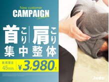 平岸ジュド整体院 整骨院(Judo)