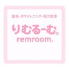 りむるーむ。remroom.八王子【脱毛・ホワイトニング・毛穴洗浄】【2月開店（予定）】ロゴ