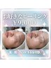 <迷ったらコレ!3回目まで同価格>お好きなピーリング70分12,000→9000円~