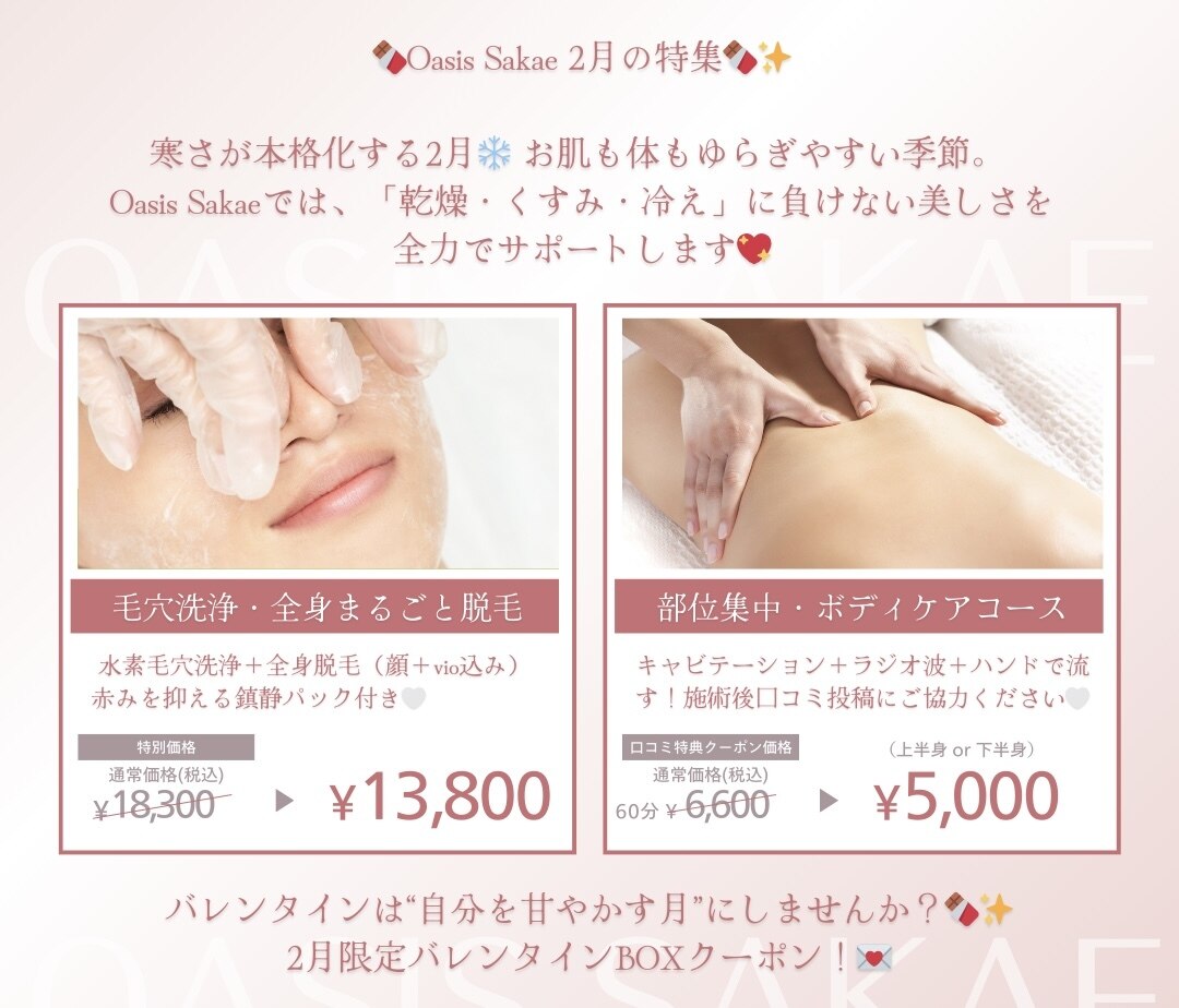 クーポン・メニュー｜オアシスサカエ(OASIS SAKAE)｜ホットペッパー