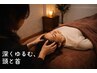 新規【人気!首、肩こり改善】全身もみほぐし+ヘッドケア (70分) 5600→¥5,000