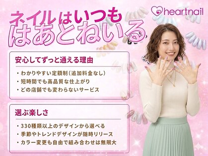 はあとねいる 南流山店の写真