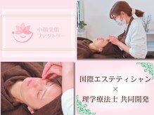 小顔美肌ファクトリー 金沢院