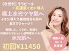 【6月限定/皮脂・毛穴】夏前の韓国肌管理ララピール+高濃度イオン導入 ¥11450