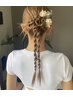 【早朝料金込み◎9時～10時ご来店】結婚式・推し活♪ ヘアセット30分　　　　