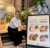 サロンド タミー
