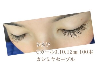 シルフ 石橋店(Sylph)/キュートスタイル100本